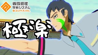 【コンパス】忠臣上方!!近距離カード振り回し放題でヤバいです。