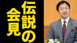 「絶対に引かない」天皇陛下の永遠に語り継がれる2011年伝説の会見