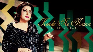 Kehnde Ne Naina | Noor Jehan | Original Version | Remastered HQ Audio Quality | Karan Bir Music