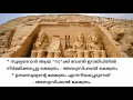 ലോകചരിത്രം worldhistory civilisations സംസ്കാരങ്ങൾ