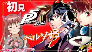 【P5R / ペルソナ5ザ・ロイヤル】シリーズ完全初見　メメントスであと3人のターゲット見つけるのだ　#71　実況プレイ　【ライブ】こはる