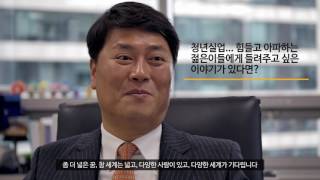 '16년 기업가정신 롤모델 이장원 블루버드 대표