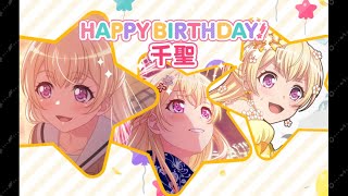 【バンドリ】白鷺千聖 誕生日🎉