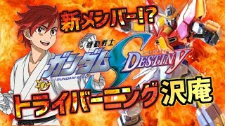 【EXVS2実況】どっからどう見てもインパルス!? やってやろうぜトライバーニング【トライバーニング】