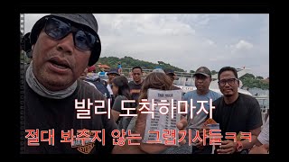 환상의섬 길리를 떠나 숲속의 왕국 우붓으로  🇮🇩#4