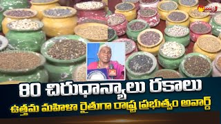 80 చిరుధాన్యాలు రకాలు | Chiru Dhanyalu in Telugu |  Health Benefits of Millets | @SakshiTVSagubadi