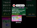 ジョイントのクレーム 原因と防止策 ジョイントの開き ジョイントの目空き youtube動画も見に来てね🤗 youtubeショート クロス屋 壁紙 リフォーム ＃内装 クロス屋大学