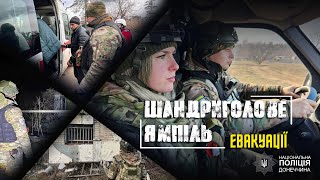 Під прицілом ворога лиманські «Білі янголи» евакуювали з лінії фронту 6 людей