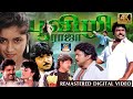 Poovizhi Raja Tamil Movie | பூவிழி ராஜா திரைப்படம் | Prabhu, Ramki, Shantipriya | Drama Movie | HD