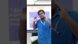 தினம் ஒரு கேள்வி| TNPSC Polity Important Questions| |Previous year Questions முக்கிய கேள்விகள்..