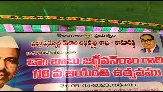 బాబూ జ‌గ్జీవ‌న్ రామ్ జీవితం స్ఫూర్తిదాయ‌కం || Babu Jagjivan Ram