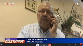 Γιώργος Ασμάτογλου (ΠΟΠΕΚ): Είναι καλή στιγμή να μειωθούν οι φόροι όπως ΦΠΑ και ΕΦΚ