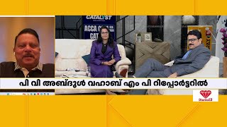 '50 വര്‍ഷം മുമ്പത്തെ ദുബായ് എങ്ങനെയായിരുന്നു?' | P V Abdul Wahab