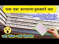 स्लायडिंग खिडकीचे ट्रॅक साफ करण्याची सोपी पद्धत How to clean window tracks like a pro/simply marathi