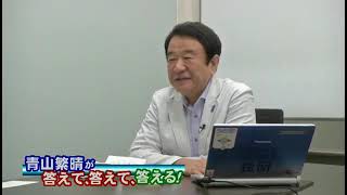 青山繁晴 266 最前線の人々、警察での講演と安倍政権の対露外交 2015/7/31