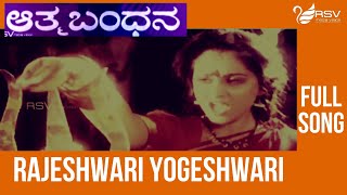 Kannada Old Video Song  | Aathma Bandhana  | Shashikumar |  Jayapradha | Rajeshwari Yogeshwari