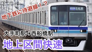 【地上区間快速】東京メトロ東西線快速の停車駅が半端ない！