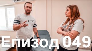 ТОВА Е ВСИЧКО, КОЕТО ВИ Е НУЖНО ЗА ЕДНО НОВОРОДЕНО БЕБЕ / Еп.49