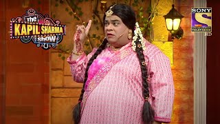 Gudiya ने सबको सुनाये अपनी शादी के किस्से | The Kapil Sharma Show Season 2 | Gudiya Comedy