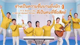 วิดีโอเต้นรำคริสเตียน | \