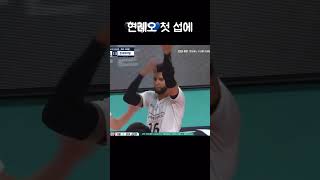 레오가 현대라니 아직도 안믿겨요 | 240921 코보컵 조별리그 A조 현대캐피탈 vs OK저축은행