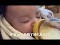 【生後3ヶ月】ミルクの飲む量がなかなか増えない赤ちゃん