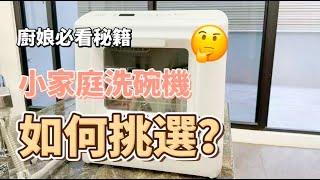 【E7Pay】奇美洗碗機 可純烘碗、4人份OK！桌上型免安裝洗碗機 小家庭洗碗機-DW-04C0SH