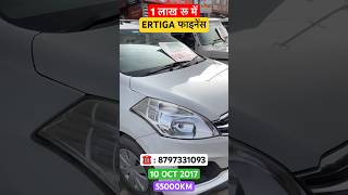 1 लाख रू में 😳| Second Hand Ertiga Ranchi | Second Hand Ertiga Finance #suzuki #ertiga #usedcar