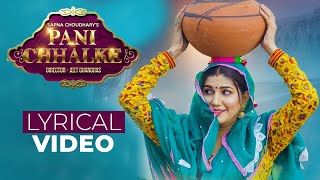 Pani Chhalke (Lyrical Video) | Sapna Choudhary | Manisha Sharma | New Haryanvi Songs Haryanavi 2024