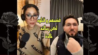 اللحظات الأخيرة من حياة سلوان قبل قتله على لايف