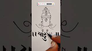 Simple Art-105 How to Draw Vitthal 🚩 | विठ्ठल | पांडुरंग |🚩 कार्तिकी एकादशी #art #vitthal #ekadashi