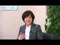 『人間主義経済×sdgs』と創価大学の魅力【茂木健一郎×近貞美津子】