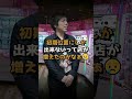 「クレーンゲーム」店員さんならわかってくれる動画 元ゲーセン店員