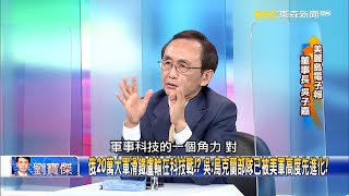 普丁準備與澤倫斯基談判了？ 從占領整個烏克蘭變只要烏東烏南就好？！【關鍵時刻】吳子嘉