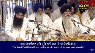 Patit Udharan Satgur Mera | Bhai Tarbalbir Singh Ji