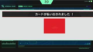 ガンダムアーセナルベース　リンクステージふーみんの初日の闇をあばく配信