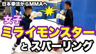 【育成】MMA界のミライモンスター！日本拳法女子チャンピオン古賀愛蘭とスパーリング。