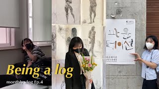 [vlog]우당탕탕 유월 브이로그 | 한예종 동아리 거리제 🕺 | 파운데이션 1학기 과제전 🎨 | 회식하다 이제훈 박정민을 볼 확률은..? | 대학 Ep.4