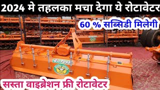 सबसे सस्ता बढ़िया लोड फ्री वीर योद्धा रोटावेटर ॥ Veer Yodha Rotavator 2024 ॥ 4 Star Power Rotavator