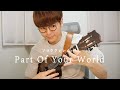 Part of your world / Little Mermaid - Disney Ukulele cover