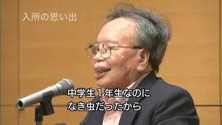 （小学生中学年編）平沢保治さん講演／語り部活動