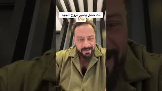 فصلات وردود الكابتن جانتي على المتابعين 🤣