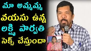 మా అమ్మమ్మ వయసు ఉన్న లక్ష్మి పార్వతి సెక్స్ చేస్తుందా |  Posani Krishna Murali | Fata Fut News