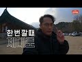 사찰 바닥난방은 역시 호야온돌 🔥꾹팀장이 간다ep.35🔥 경남 양산 사찰 시공현장