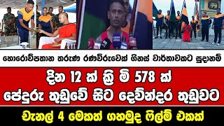 හොරොව්පතාන තරුණ රණවිරුවෙක් ගිනස් වාර්තාවකට සුදානම්