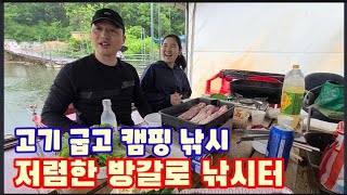 고기 구워 먹을수 있는 방갈로 낚시터 용인 통삼 낚시터 100수 도전 붕어 낚시 브이로그 가족 낚시터 여행 캠핑낚시 추천 합니다