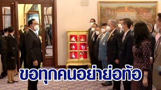 นายกฯ อวยพรปีใหม่ คณะ ครม. ขอบคุณทุกฝ่ายร่วมทำงานตลอด 7 ปี