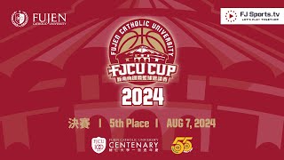 🔴 2024 FJCU CUP  l  5th Place  l MBC俱樂部 - CYCU中原大學 l   輔仁盃新南向國際籃球邀請賽  網路直播