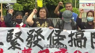 國際人權日 勞團赴政院批漠視移工人權 20201210 公視中晝新聞