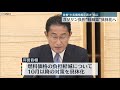 【物価高騰】岸田総理“輸入小麦の価格据え置き”指示 ガソリン負担“軽減策”具体化へ